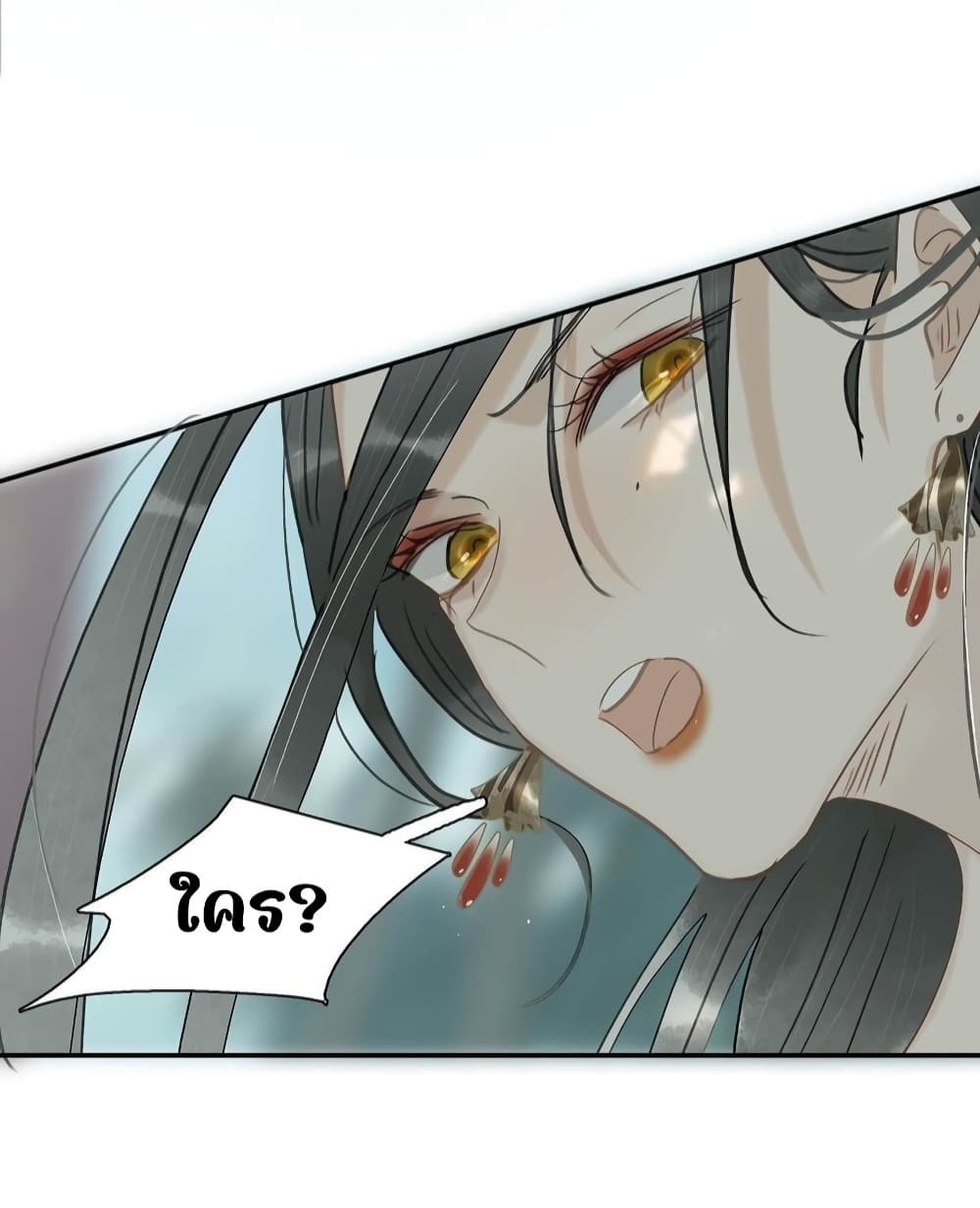 Danger! The Vicious Princess Begins to Fall in Love With the Brain - อันตราย! องค์หญิงใหญ่ผู้ชั่วร้ายเริ่มตกหลุมรักเข้าแล้ว 8/31
