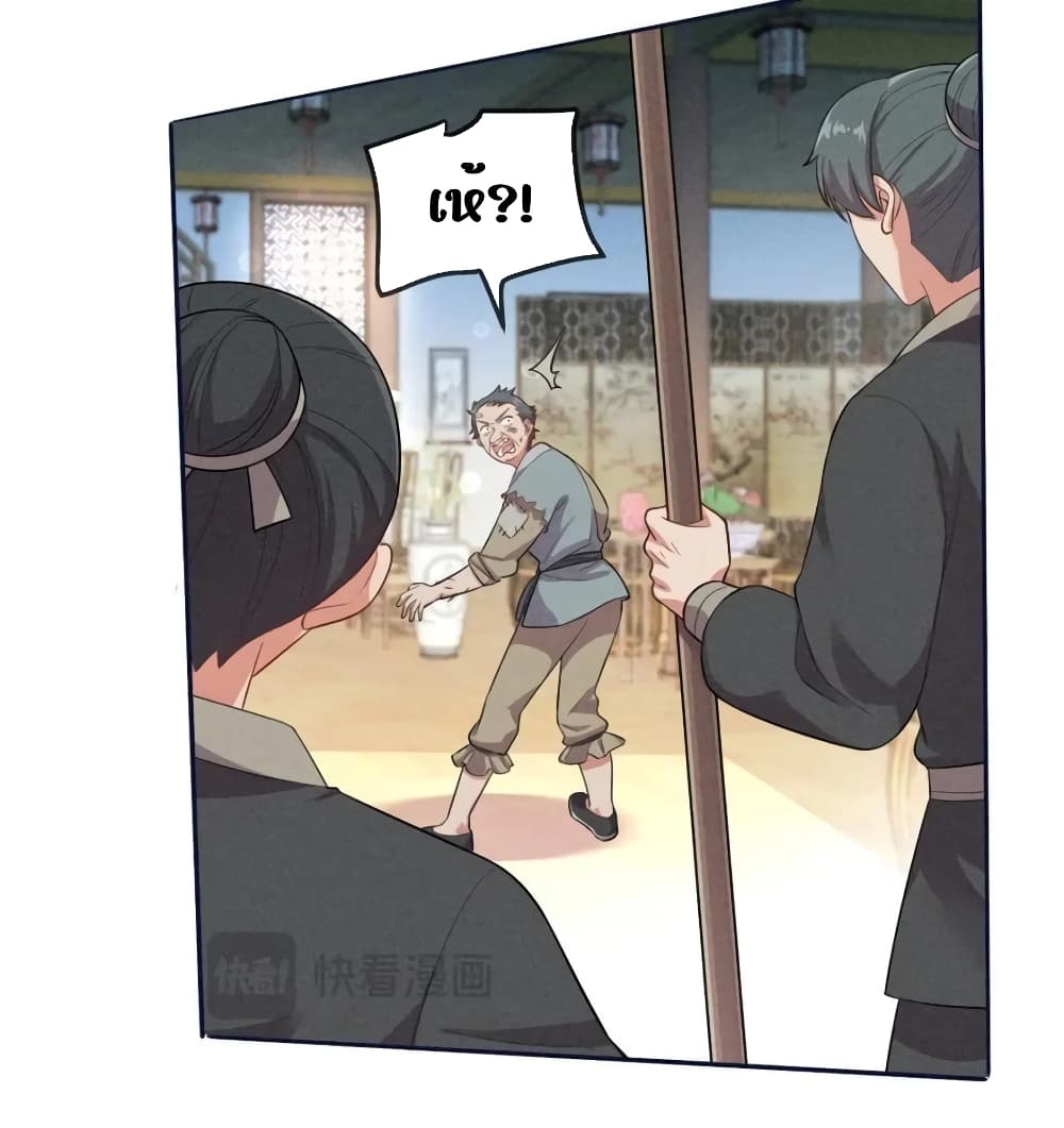 After I Was Reborn, I Became the Petite in the Hands of Powerful Ministers - เกิดใหม่ทั้งทีดันเป็นคนโปรดของเสนาบดีซะงั้น 35/43