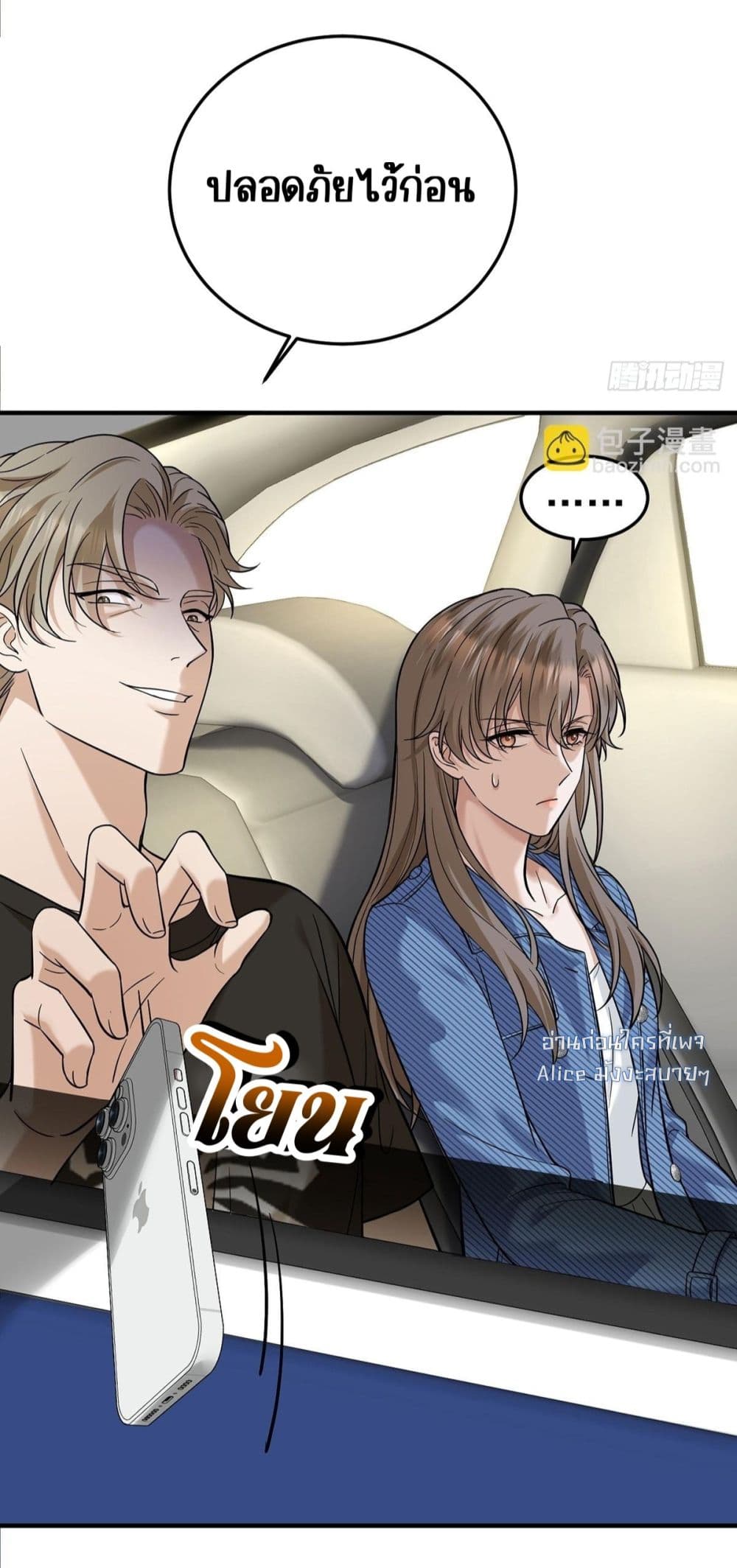 After Breaking Up, I Had Happy With My Ex’s Brother-in-Law - หลังจากเลิกรา ฉันก็มีความสุขกับคุณพี่เขย 17/41