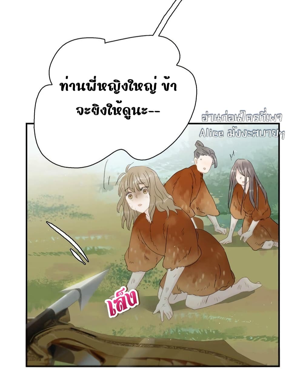 Danger! The Vicious Princess Begins to Fall in Love With the Brain - อันตราย! องค์หญิงใหญ่ผู้ชั่วร้ายเริ่มตกหลุมรักเข้าแล้ว 16/31