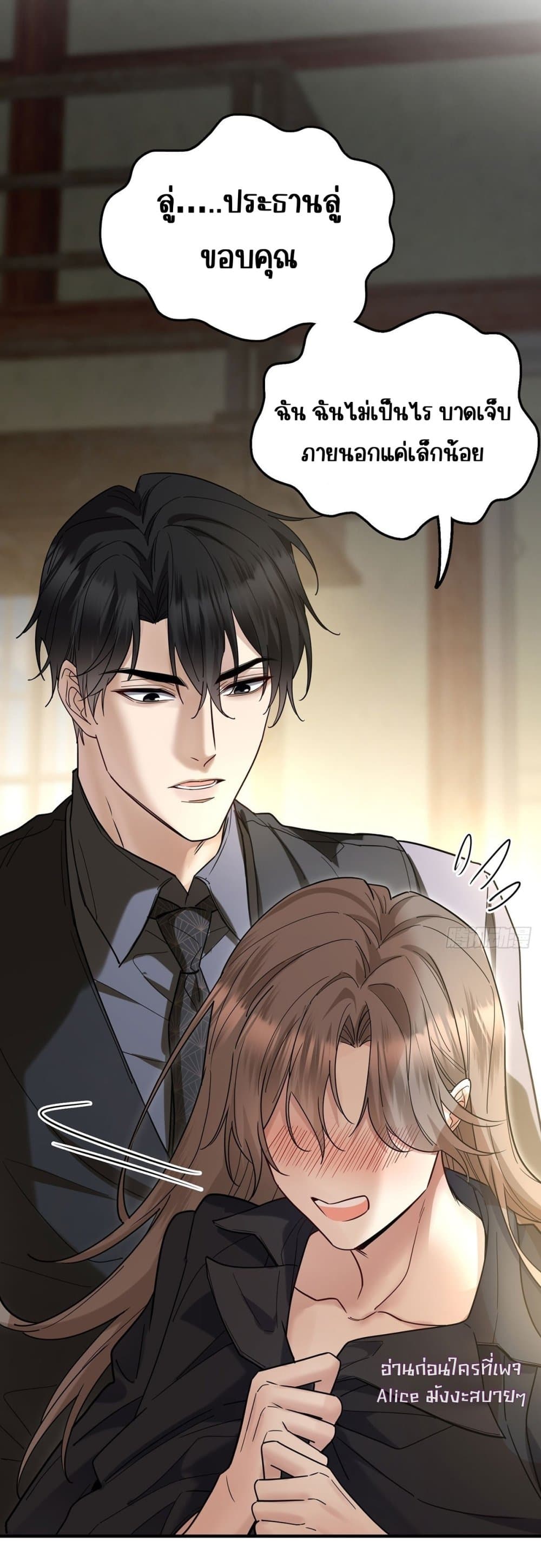 After Breaking Up, I Had Happy With My Ex’s Brother-in-Law - หลังจากเลิกรา ฉันก็มีความสุขกับคุณพี่เขย 10/42