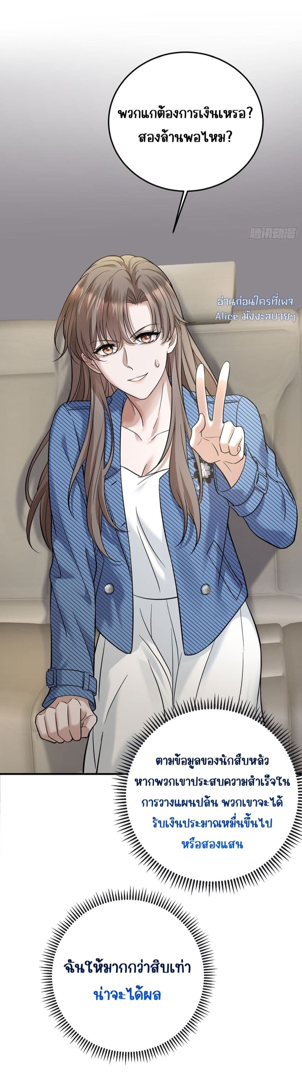 After Breaking Up, I Had Happy With My Ex’s Brother-in-Law - หลังจากเลิกรา ฉันก็มีความสุขกับคุณพี่เขย 21/41