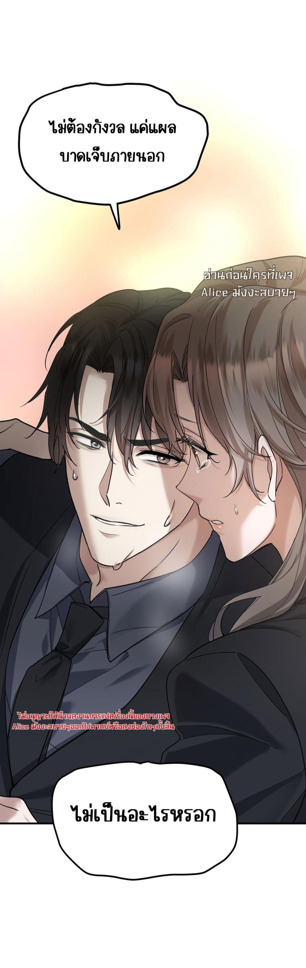 After Breaking Up, I Had Happy With My Ex’s Brother-in-Law - หลังจากเลิกรา ฉันก็มีความสุขกับคุณพี่เขย 9/39