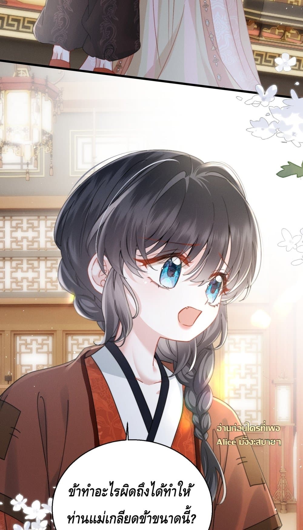 เกิดใหม่ทั้งทีขอเลือกพ่อเสเพลขึ้นเป็นฮองเต้ละกัน 23/31