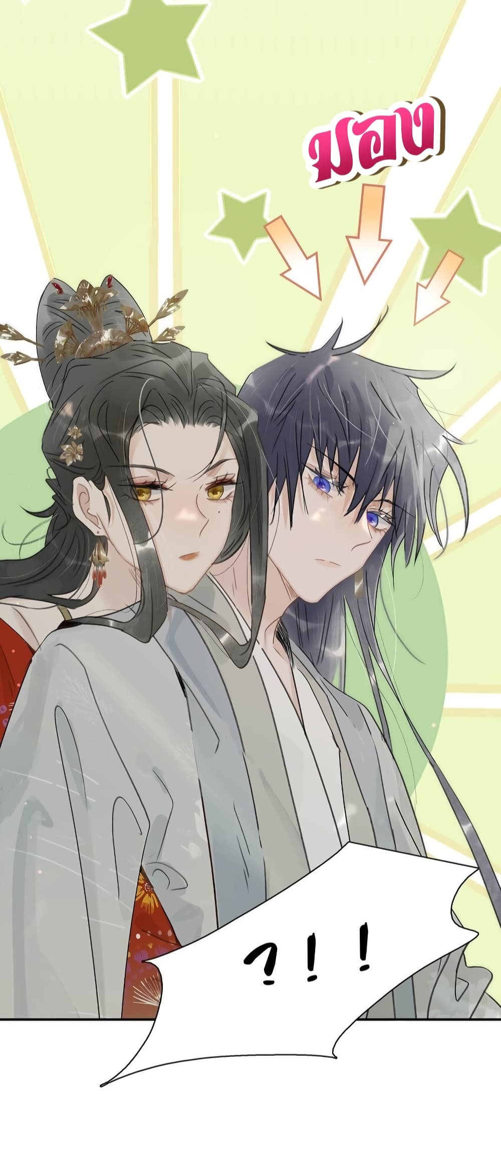 Danger! The Vicious Princess Begins to Fall in Love With the Brain - อันตราย! องค์หญิงใหญ่ผู้ชั่วร้ายเริ่มตกหลุมรักเข้าแล้ว 26/31