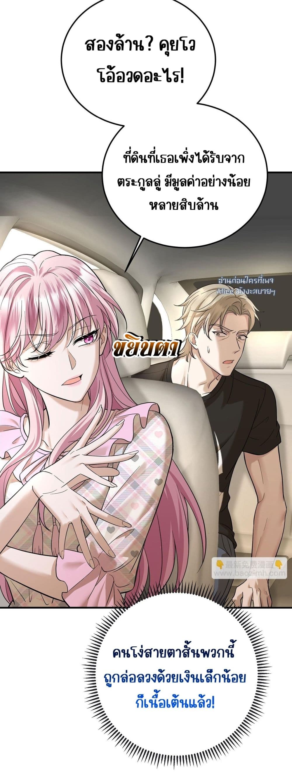 After Breaking Up, I Had Happy With My Ex’s Brother-in-Law - หลังจากเลิกรา ฉันก็มีความสุขกับคุณพี่เขย 23/41