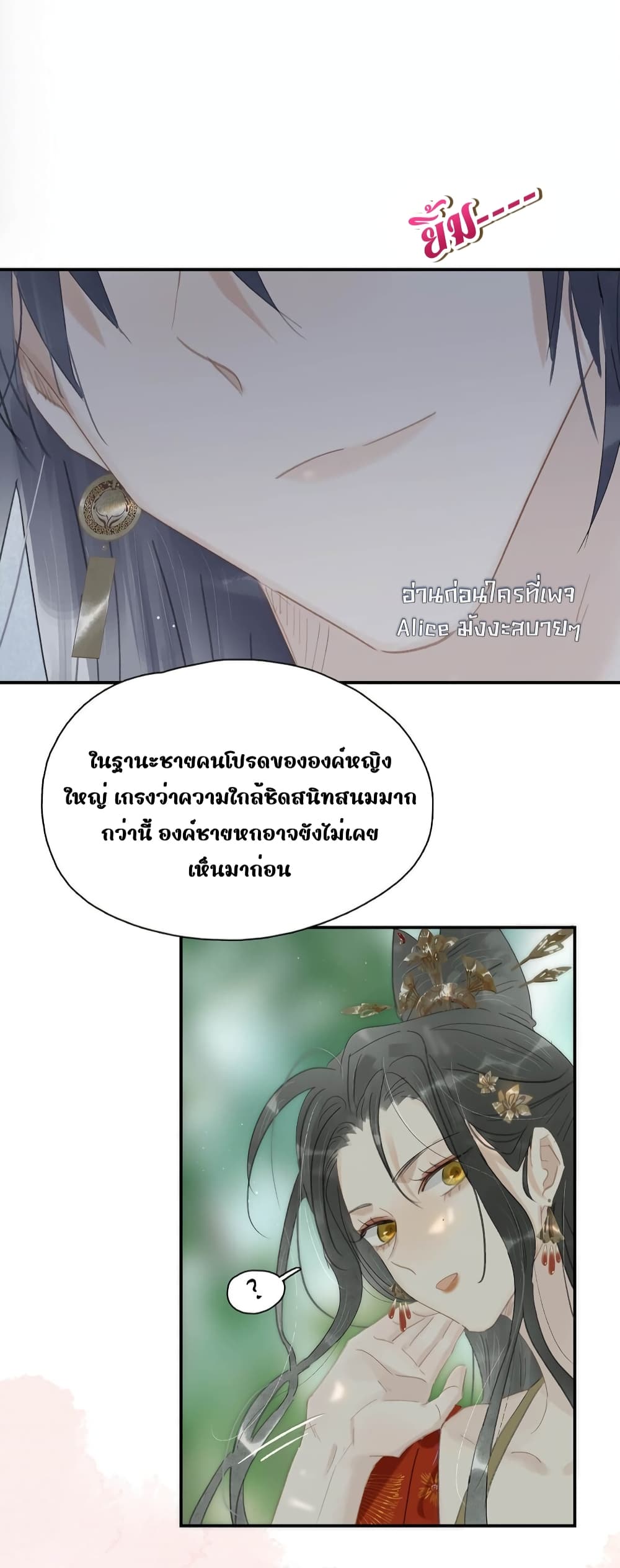 Danger! The Vicious Princess Begins to Fall in Love With the Brain - อันตราย! องค์หญิงใหญ่ผู้ชั่วร้ายเริ่มตกหลุมรักเข้าแล้ว 29/31