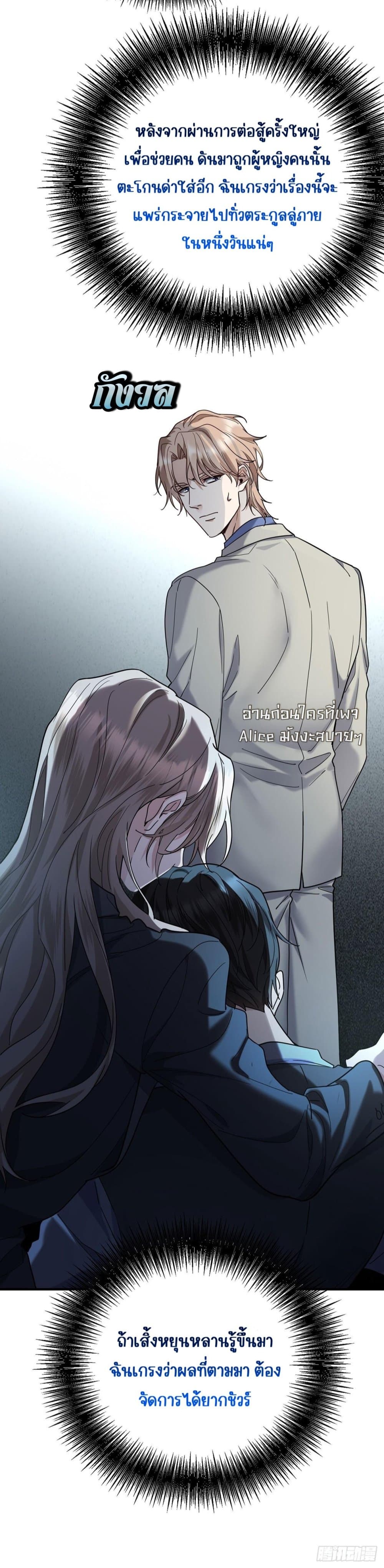 After Breaking Up, I Had Happy With My Ex’s Brother-in-Law - หลังจากเลิกรา ฉันก็มีความสุขกับคุณพี่เขย 6/39