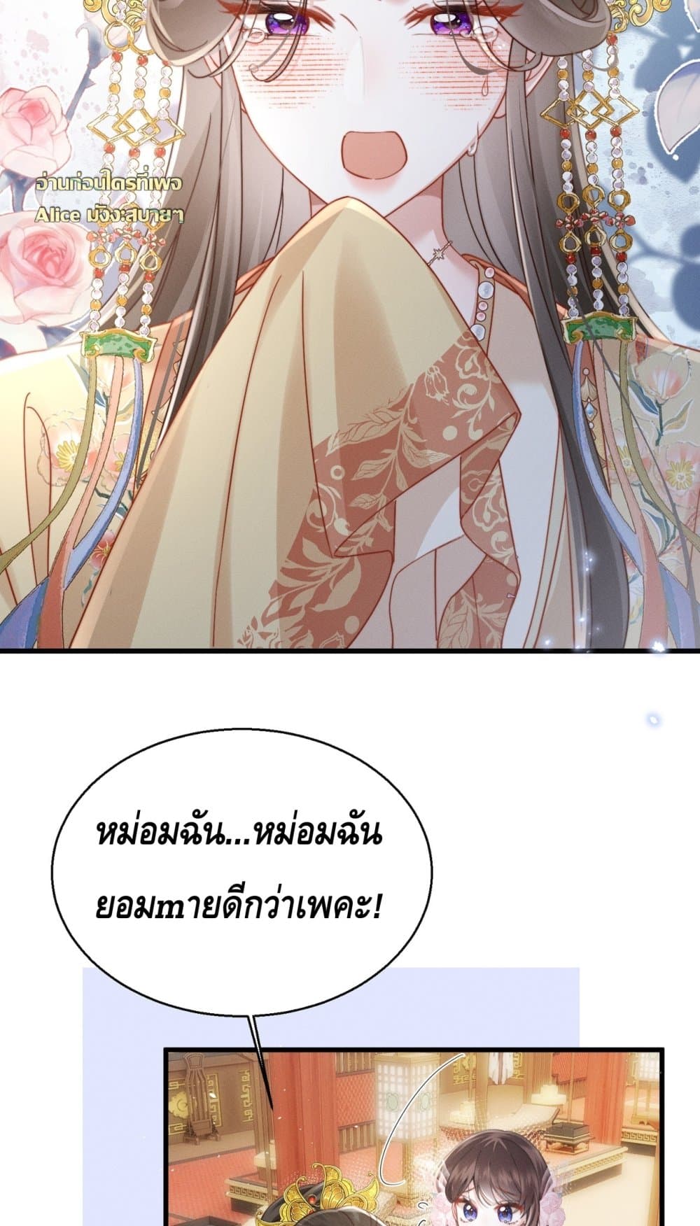 เกิดใหม่ทั้งทีขอเลือกพ่อเสเพลขึ้นเป็นฮองเต้ละกัน 8/31