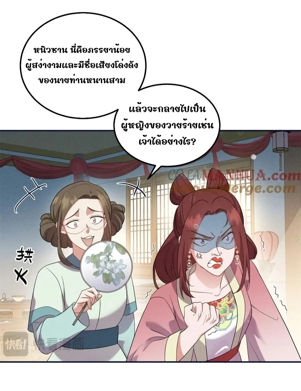 After I Was Reborn, I Became the Petite in the Hands of Powerful Ministers - เกิดใหม่ทั้งทีดันเป็นคนโปรดของเสนาบดีซะงั้น 21/43