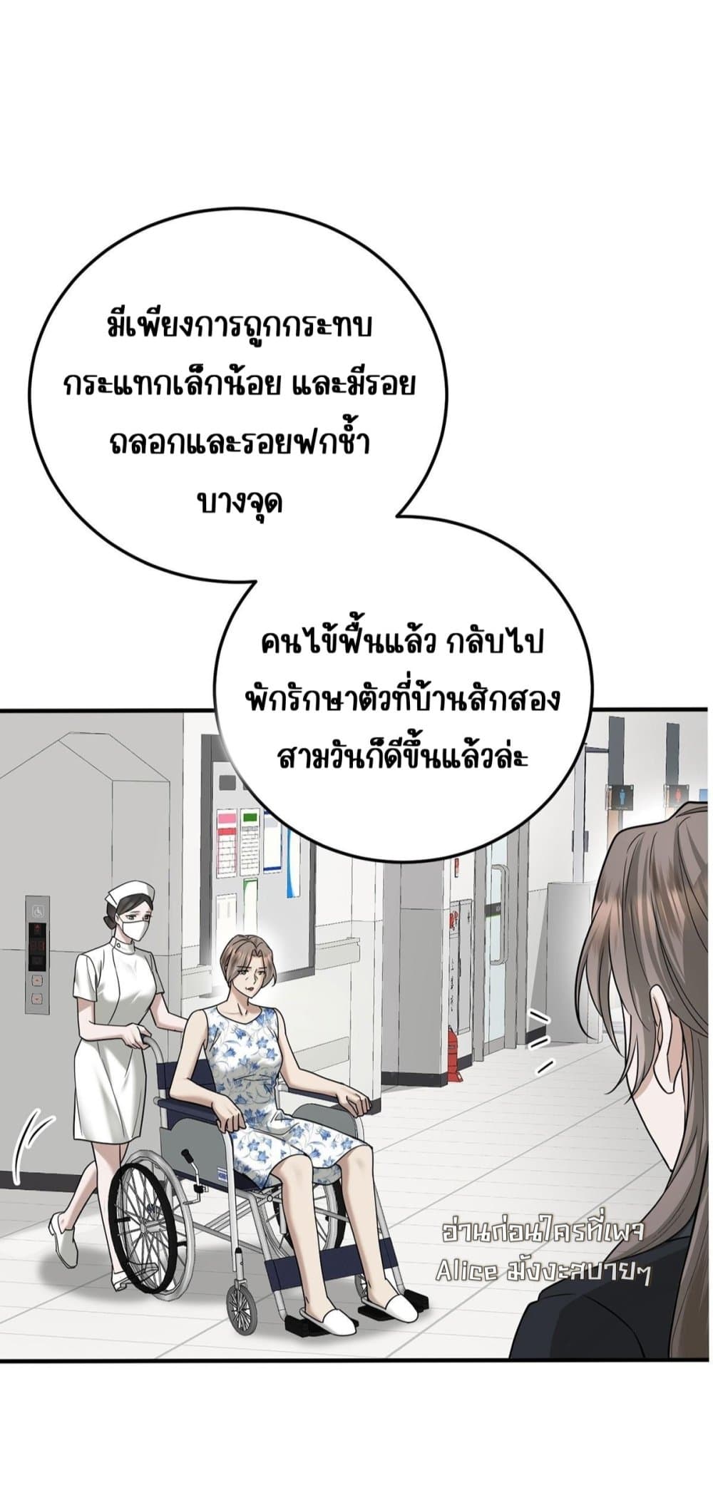 After Breaking Up, I Had Happy With My Ex’s Brother-in-Law - หลังจากเลิกรา ฉันก็มีความสุขกับคุณพี่เขย 16/39