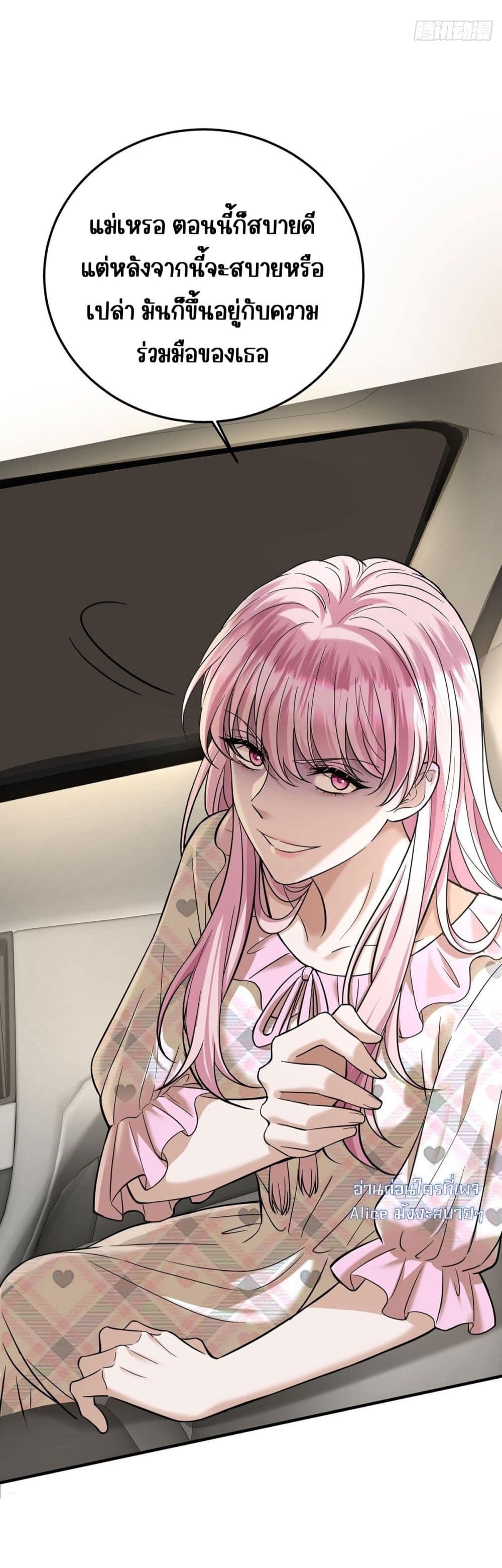 After Breaking Up, I Had Happy With My Ex’s Brother-in-Law - หลังจากเลิกรา ฉันก็มีความสุขกับคุณพี่เขย 19/41