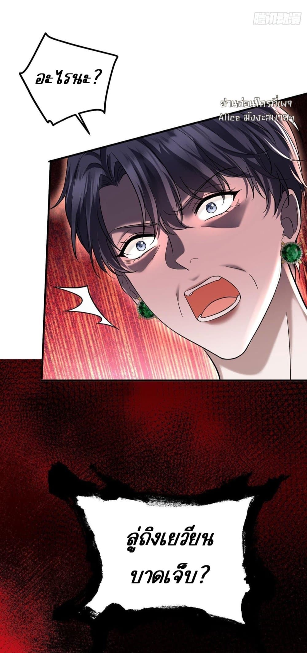 After Breaking Up, I Had Happy With My Ex’s Brother-in-Law - หลังจากเลิกรา ฉันก็มีความสุขกับคุณพี่เขย 31/39