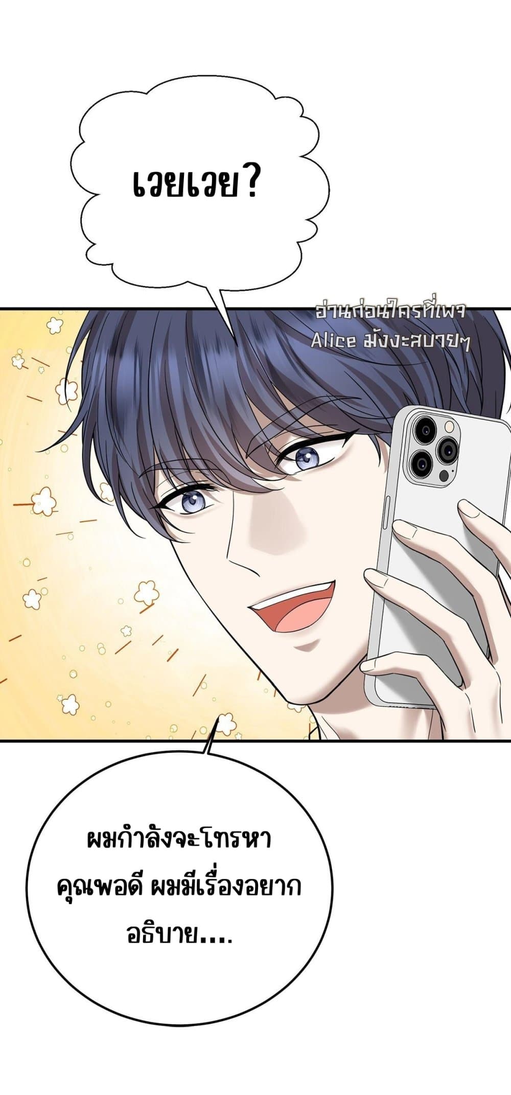 After Breaking Up, I Had Happy With My Ex’s Brother-in-Law - หลังจากเลิกรา ฉันก็มีความสุขกับคุณพี่เขย 25/39