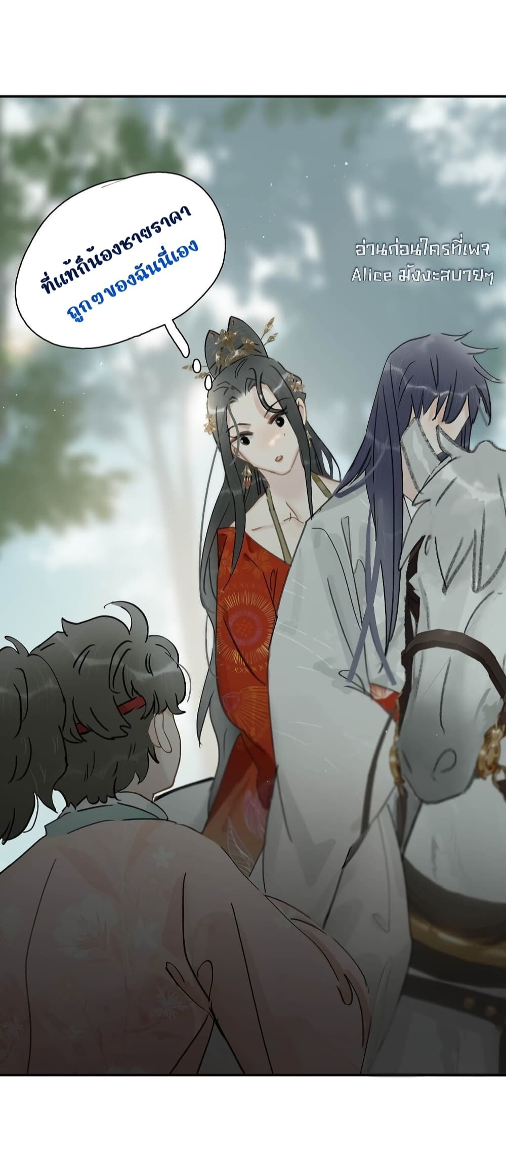Danger! The Vicious Princess Begins to Fall in Love With the Brain - อันตราย! องค์หญิงใหญ่ผู้ชั่วร้ายเริ่มตกหลุมรักเข้าแล้ว 14/31