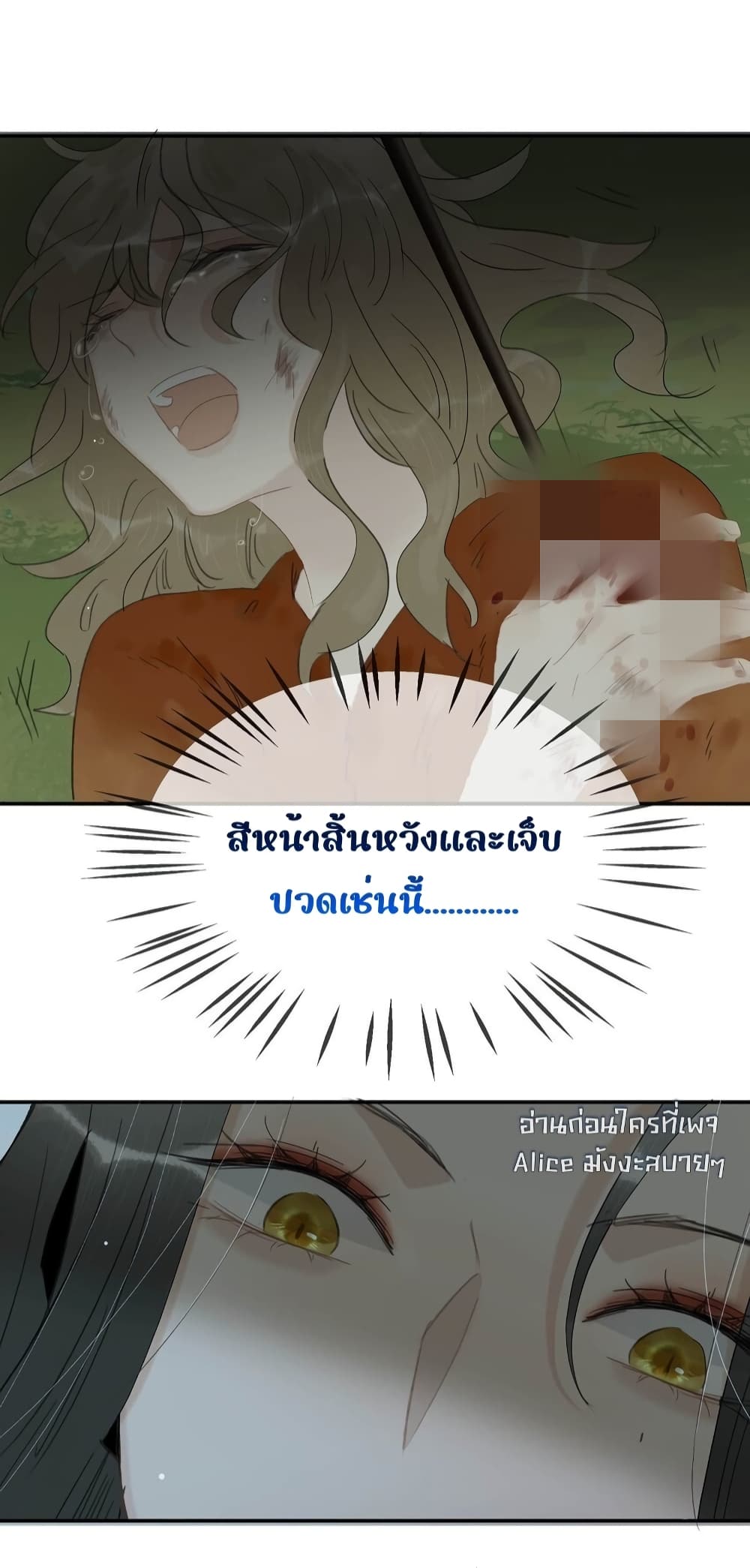 Danger! The Vicious Princess Begins to Fall in Love With the Brain - อันตราย! องค์หญิงใหญ่ผู้ชั่วร้ายเริ่มตกหลุมรักเข้าแล้ว 20/31