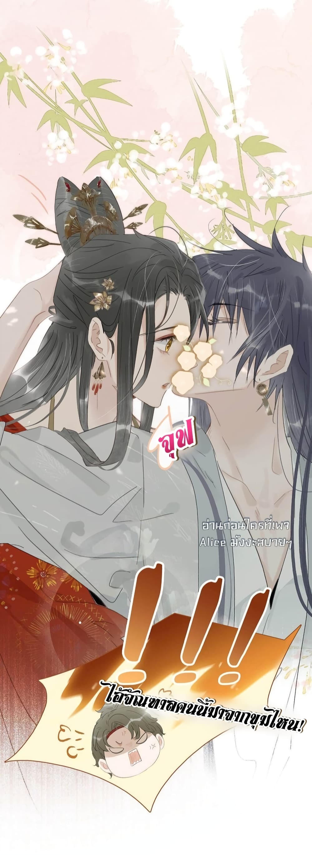 Danger! The Vicious Princess Begins to Fall in Love With the Brain - อันตราย! องค์หญิงใหญ่ผู้ชั่วร้ายเริ่มตกหลุมรักเข้าแล้ว 30/31