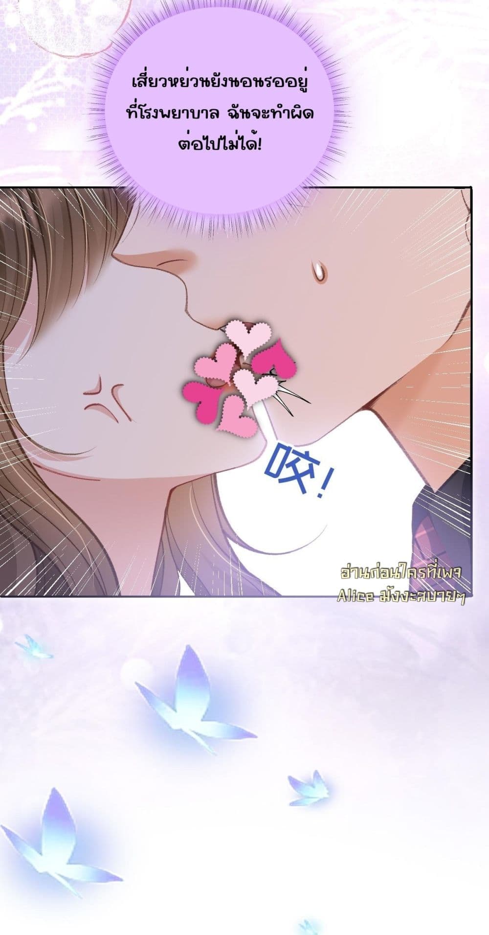 One Night Stand - ค่ำคืนแห่งรักอันหวานฉ่ำ 6/37