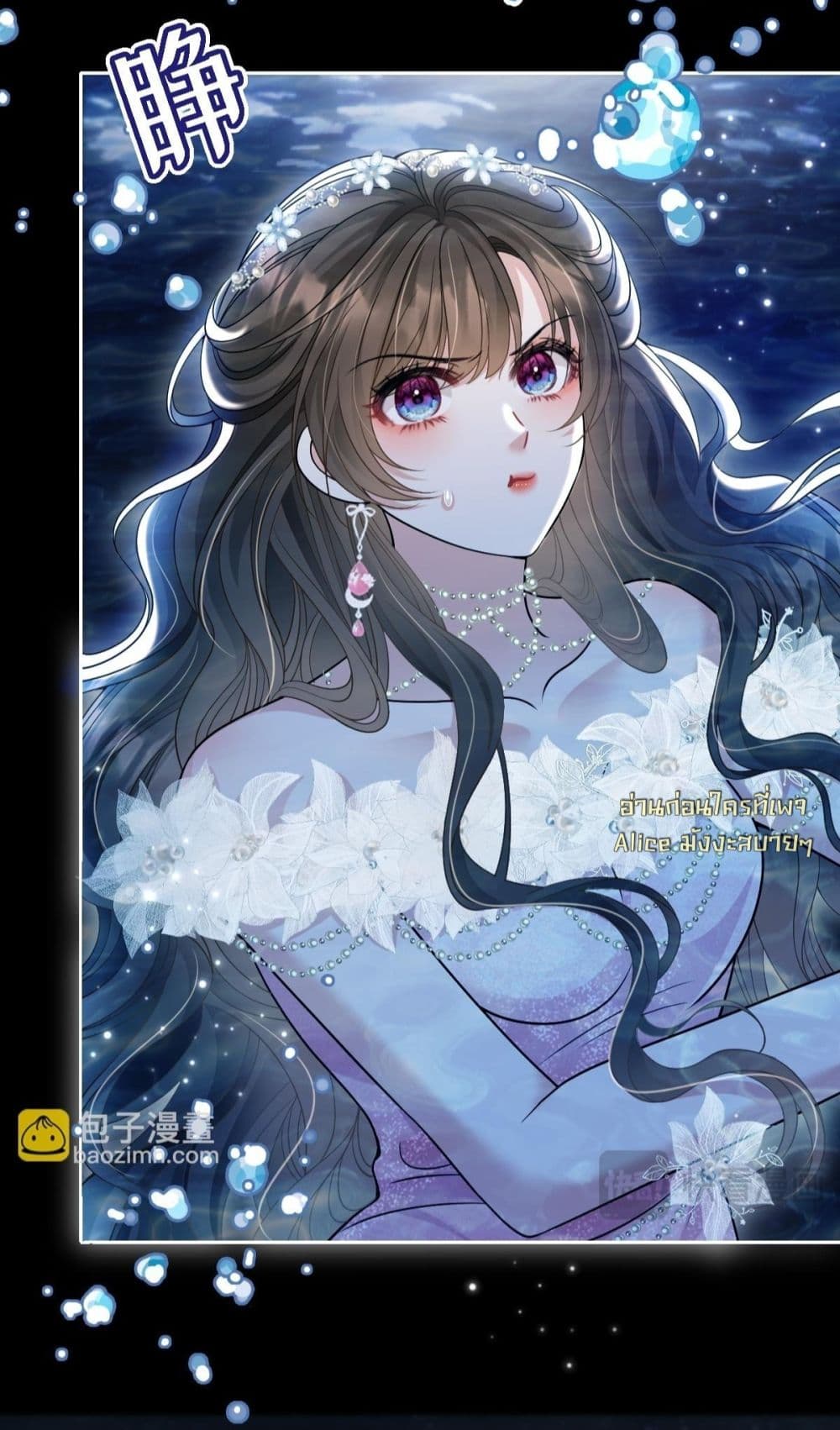 One Night Stand - ค่ำคืนแห่งรักอันหวานฉ่ำ 30/37