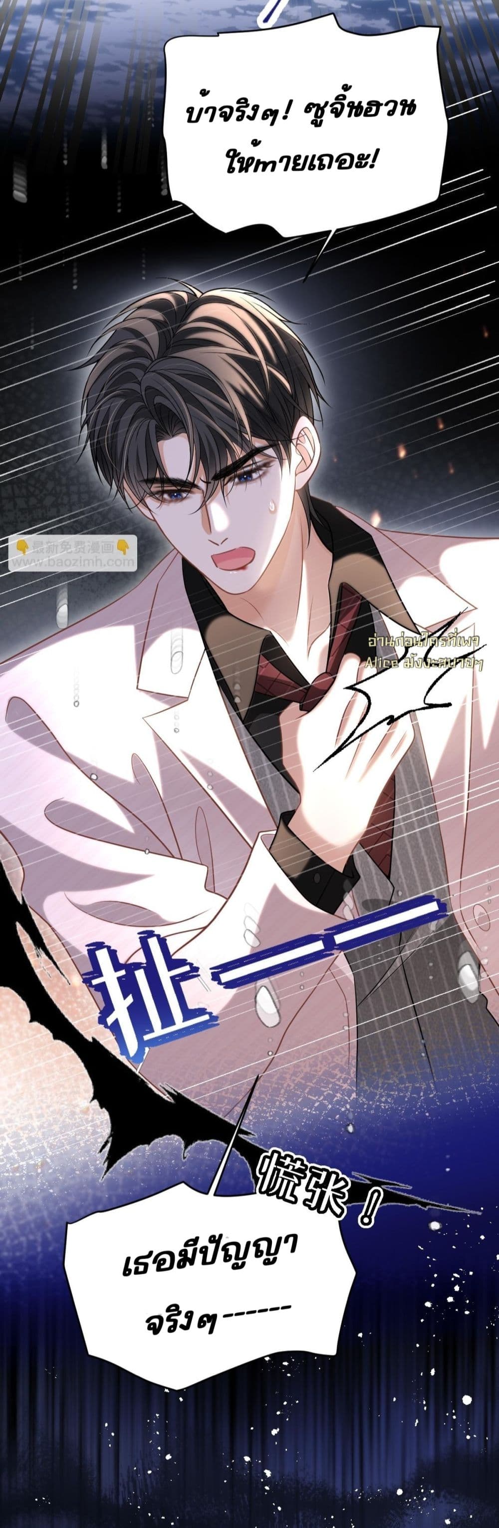 One Night Stand - ค่ำคืนแห่งรักอันหวานฉ่ำ 28/37