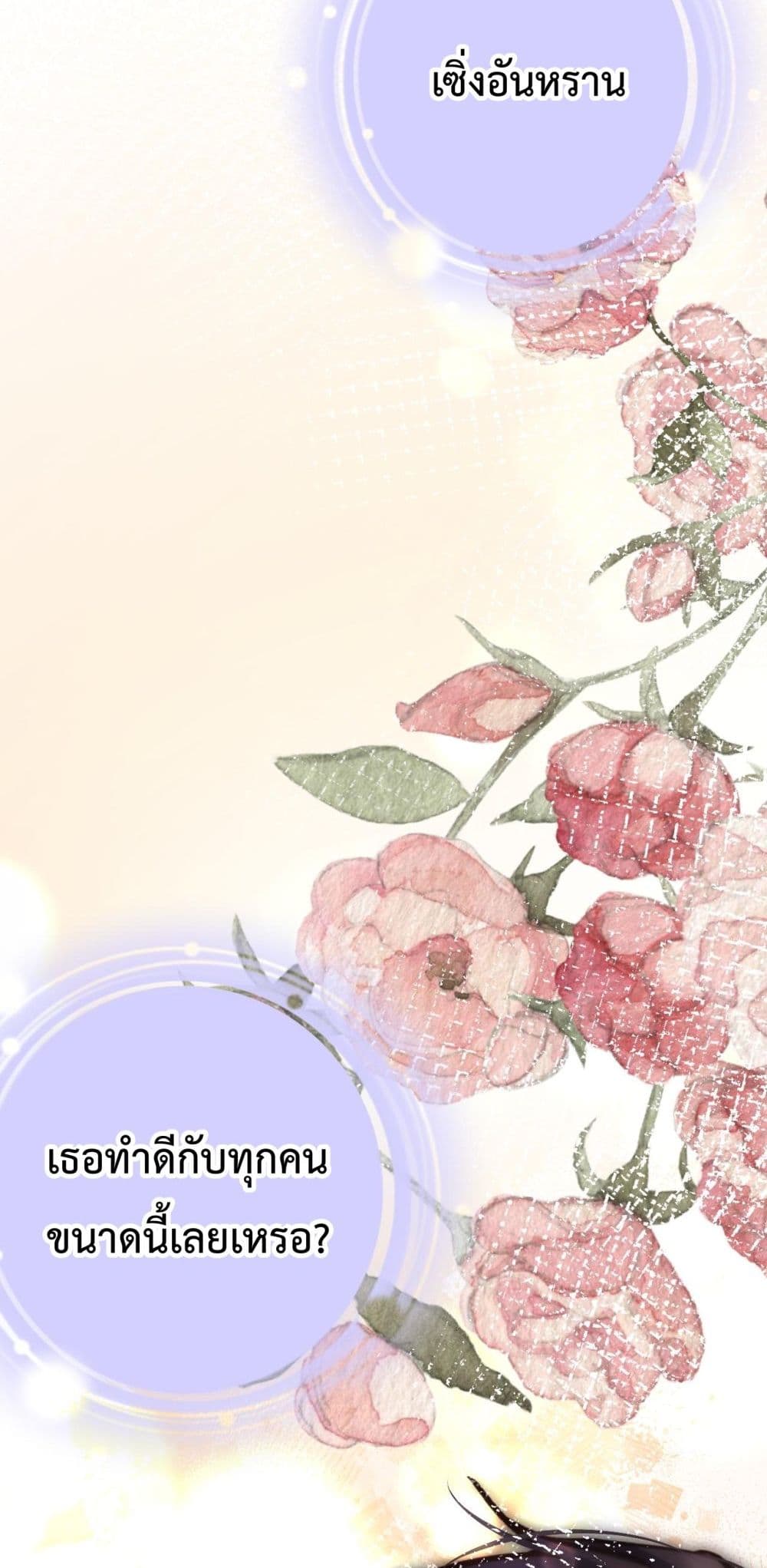 I Got A Cute Kid, Buy 1 Get 1 Free - ฉันได้เด็กน่ารัก 1 แถม 1 34/42