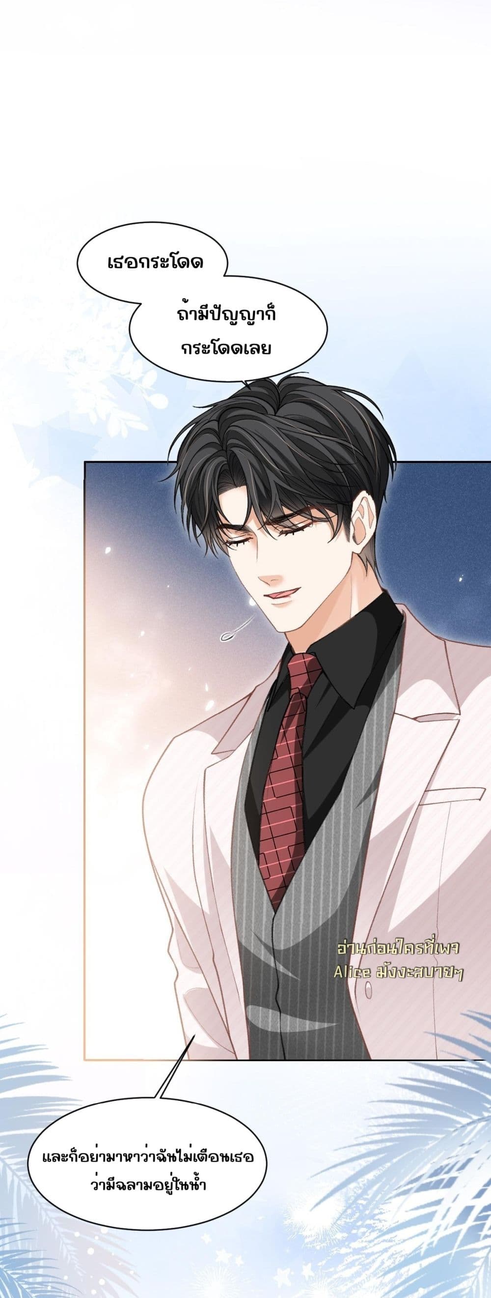 One Night Stand - ค่ำคืนแห่งรักอันหวานฉ่ำ 14/37