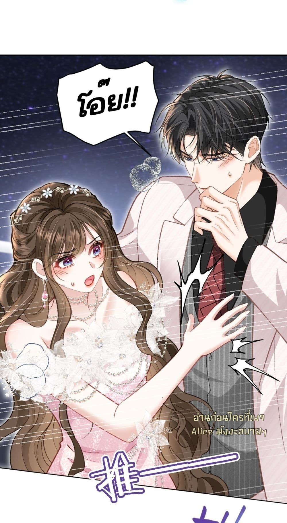 One Night Stand - ค่ำคืนแห่งรักอันหวานฉ่ำ 7/37