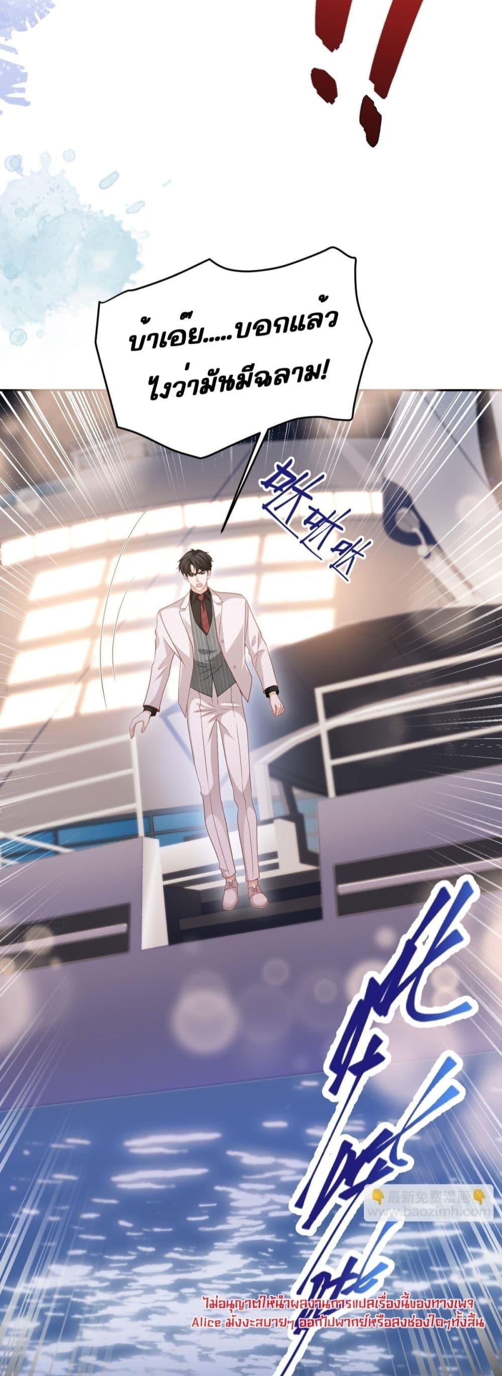 One Night Stand - ค่ำคืนแห่งรักอันหวานฉ่ำ 27/37