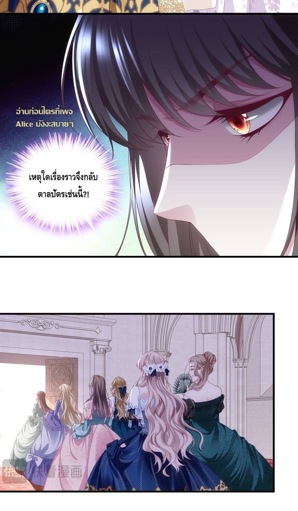 The Villainous Crown Prince of the Two-Faced Witch - เจ้าชายผู้ชั่วร้ายกับยัยแม่มดสองหน้า 27/38