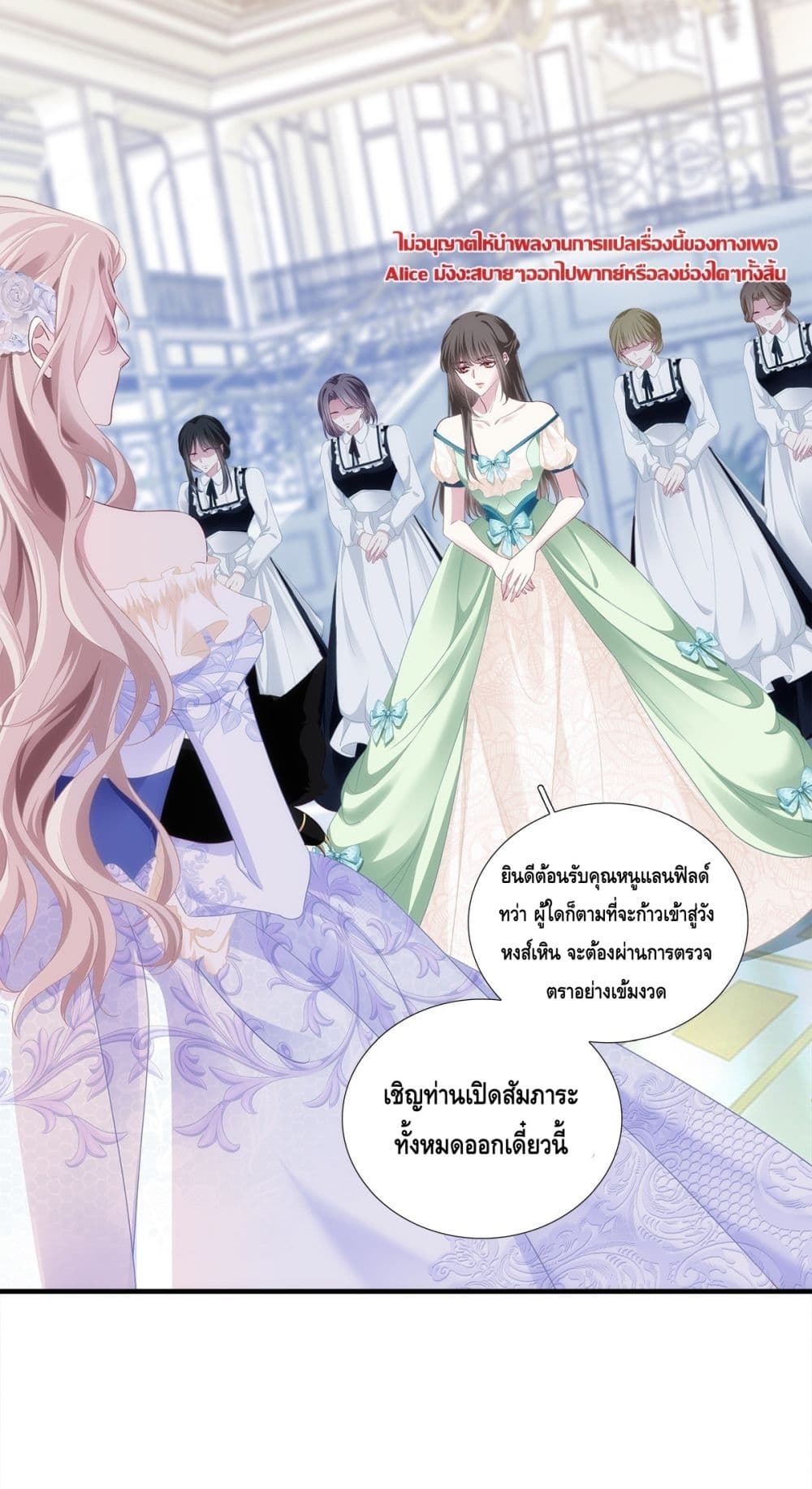 The Villainous Crown Prince of the Two-Faced Witch - เจ้าชายผู้ชั่วร้ายกับยัยแม่มดสองหน้า 36/38