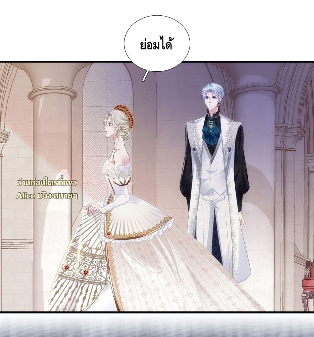 The Villainous Crown Prince of the Two-Faced Witch - เจ้าชายผู้ชั่วร้ายกับยัยแม่มดสองหน้า 25/38