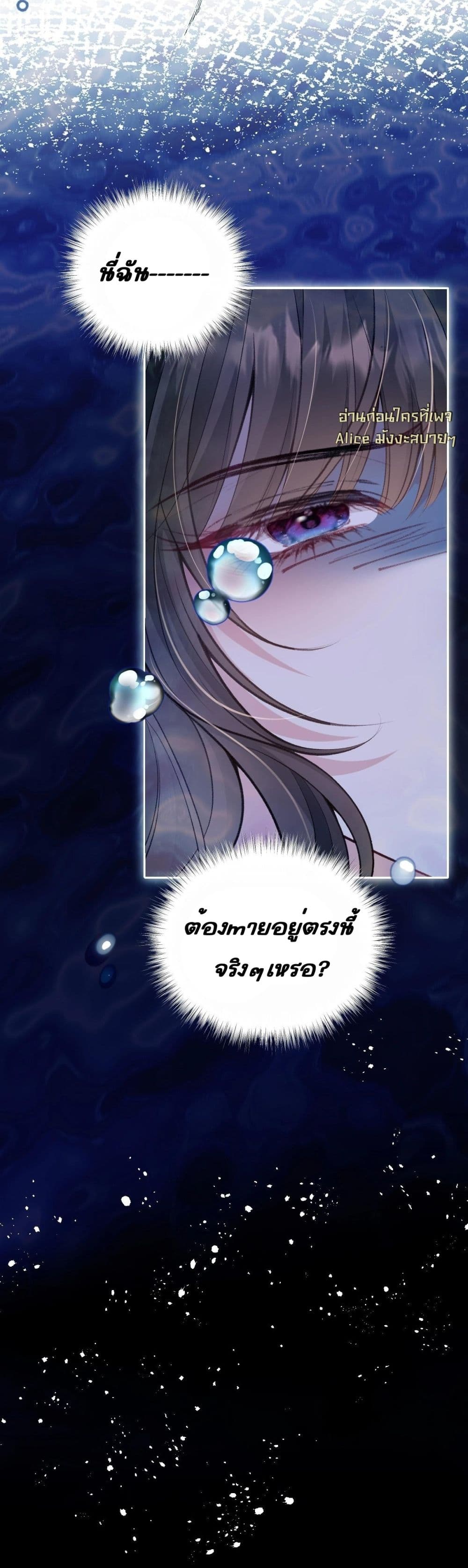 One Night Stand - ค่ำคืนแห่งรักอันหวานฉ่ำ 36/37