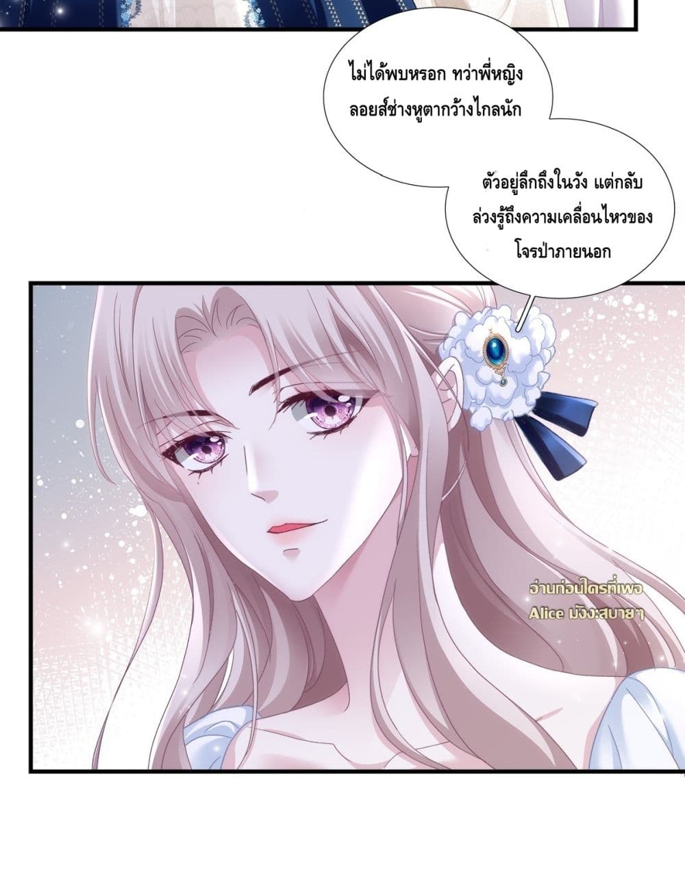 The Villainous Crown Prince of the Two-Faced Witch - เจ้าชายผู้ชั่วร้ายกับยัยแม่มดสองหน้า 7/38