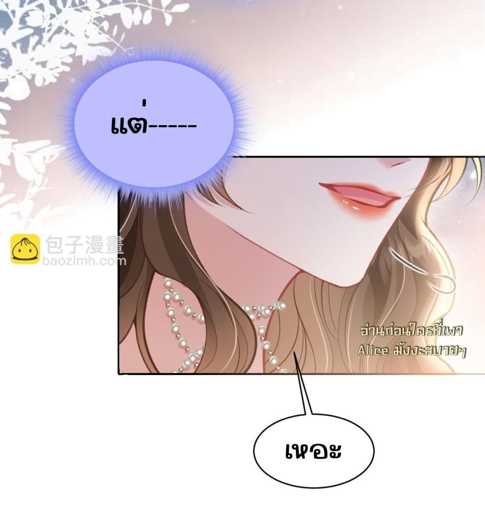 One Night Stand - ค่ำคืนแห่งรักอันหวานฉ่ำ 22/37