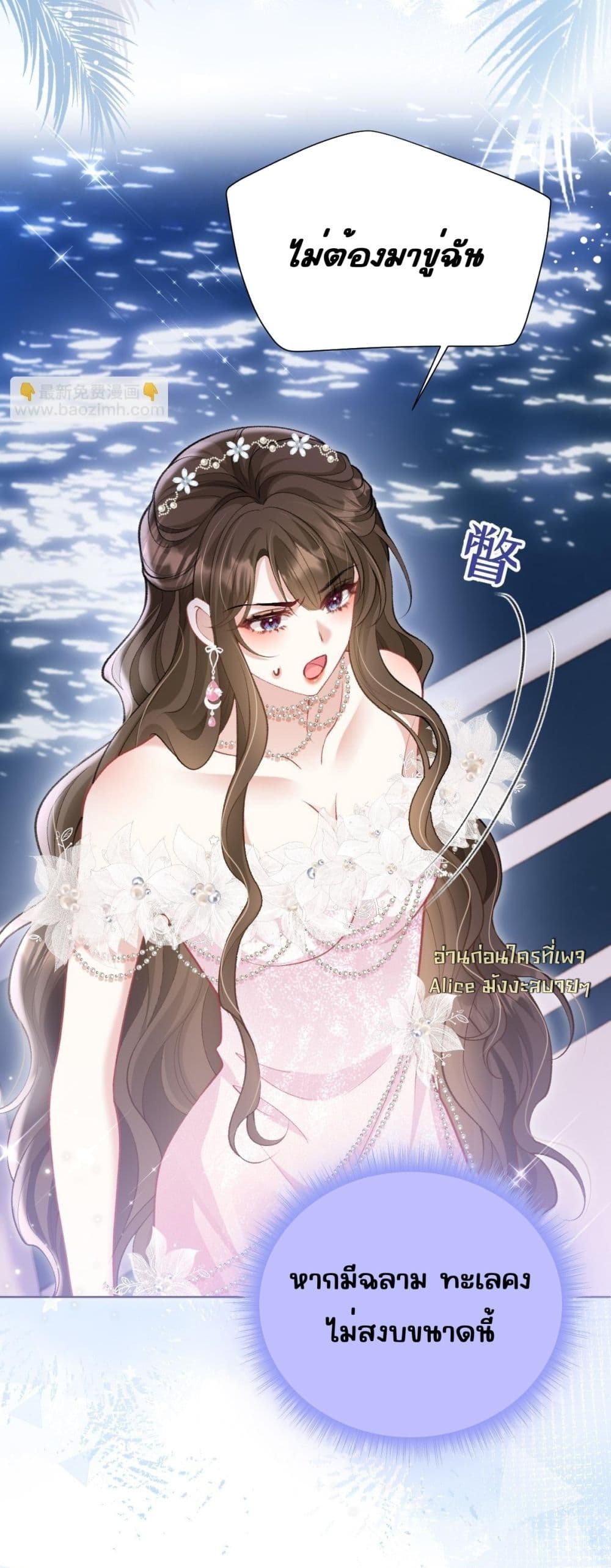 One Night Stand - ค่ำคืนแห่งรักอันหวานฉ่ำ 15/37