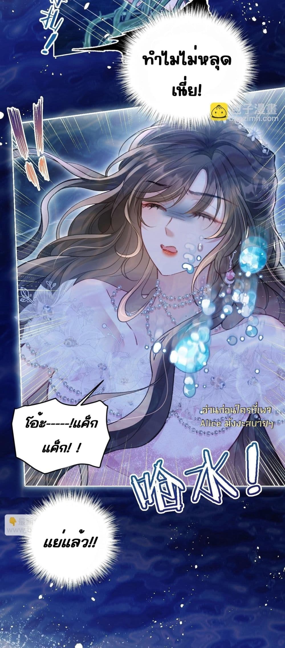 One Night Stand - ค่ำคืนแห่งรักอันหวานฉ่ำ 34/37