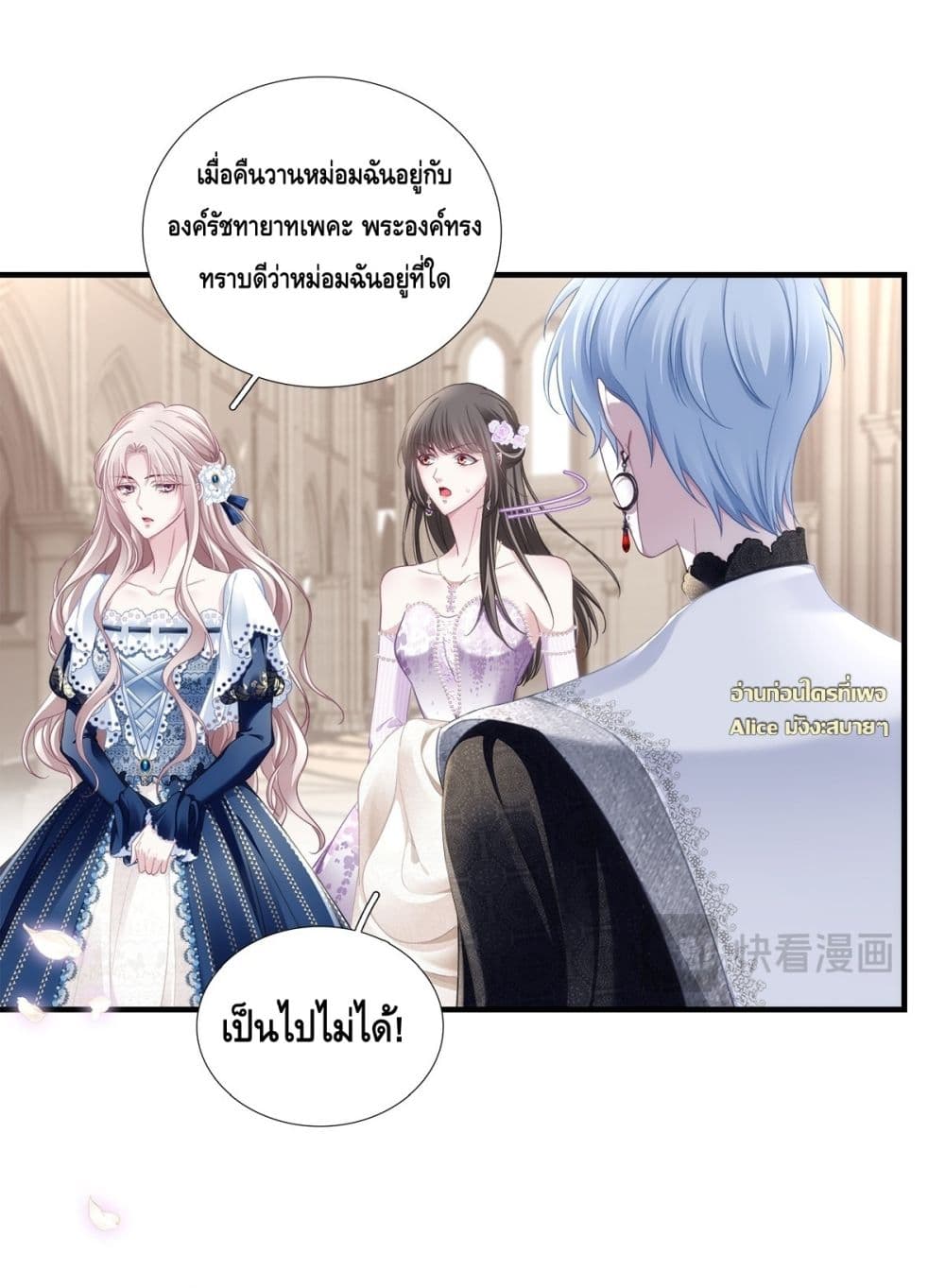 The Villainous Crown Prince of the Two-Faced Witch - เจ้าชายผู้ชั่วร้ายกับยัยแม่มดสองหน้า 10/38