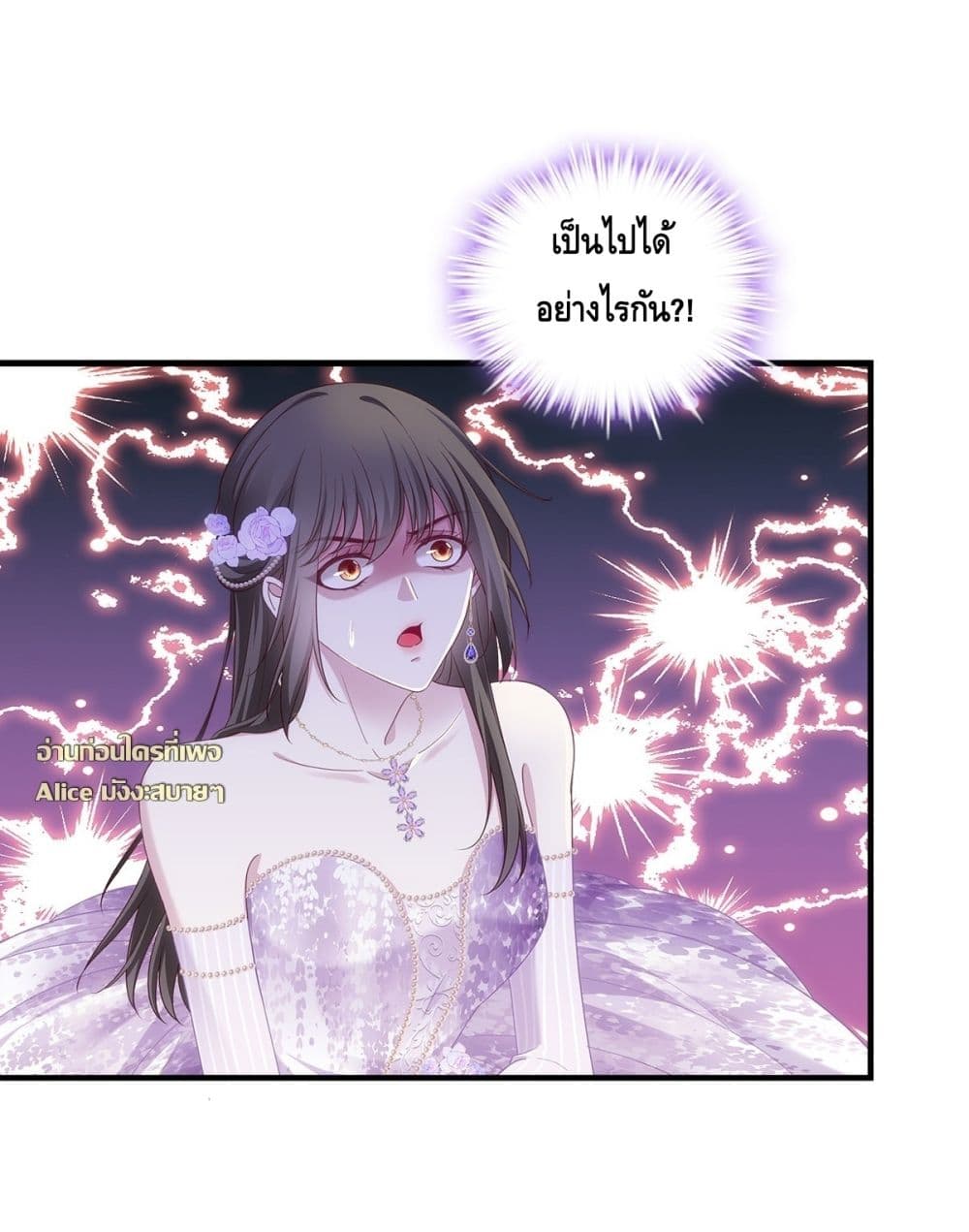 The Villainous Crown Prince of the Two-Faced Witch - เจ้าชายผู้ชั่วร้ายกับยัยแม่มดสองหน้า 22/38