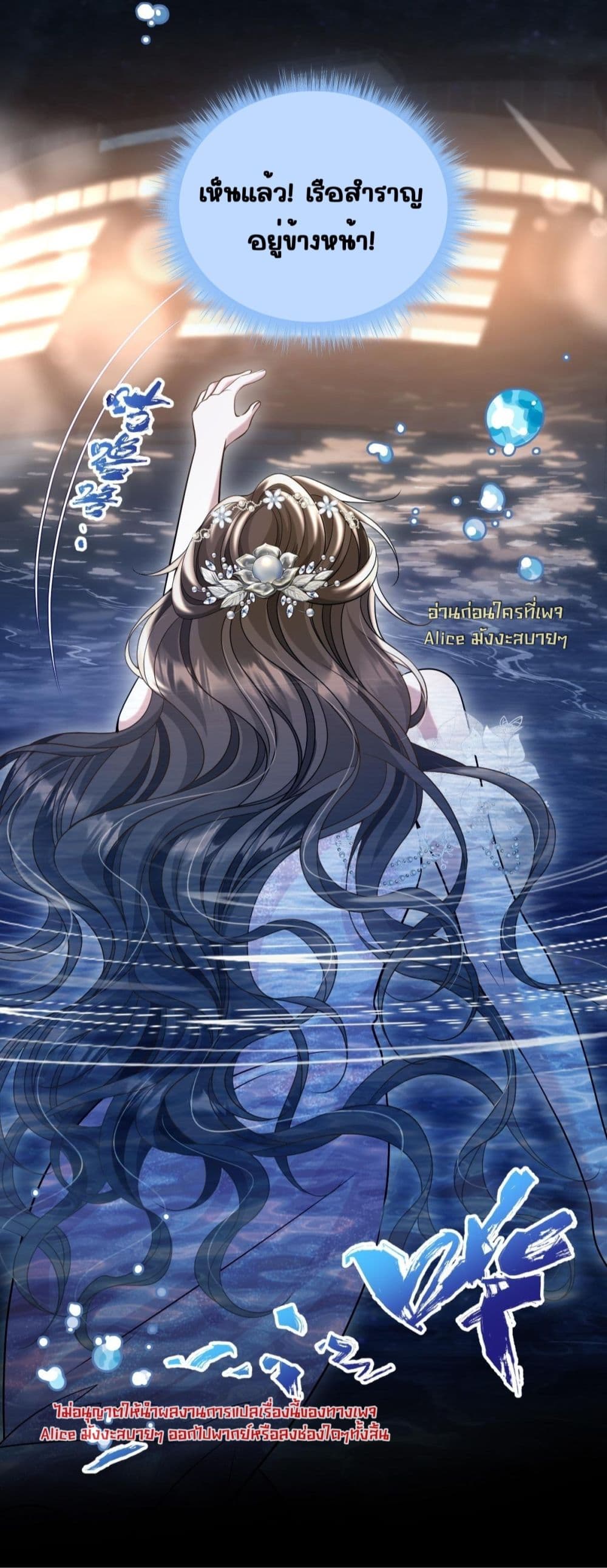 One Night Stand - ค่ำคืนแห่งรักอันหวานฉ่ำ 31/37