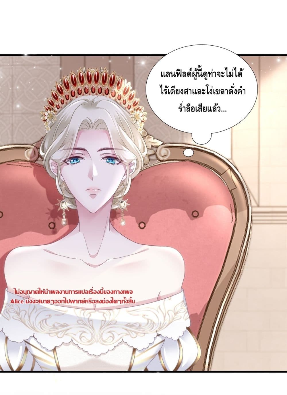 The Villainous Crown Prince of the Two-Faced Witch - เจ้าชายผู้ชั่วร้ายกับยัยแม่มดสองหน้า 15/38