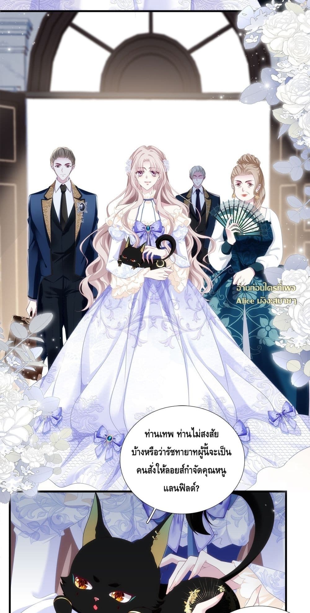 The Villainous Crown Prince of the Two-Faced Witch - เจ้าชายผู้ชั่วร้ายกับยัยแม่มดสองหน้า 34/38
