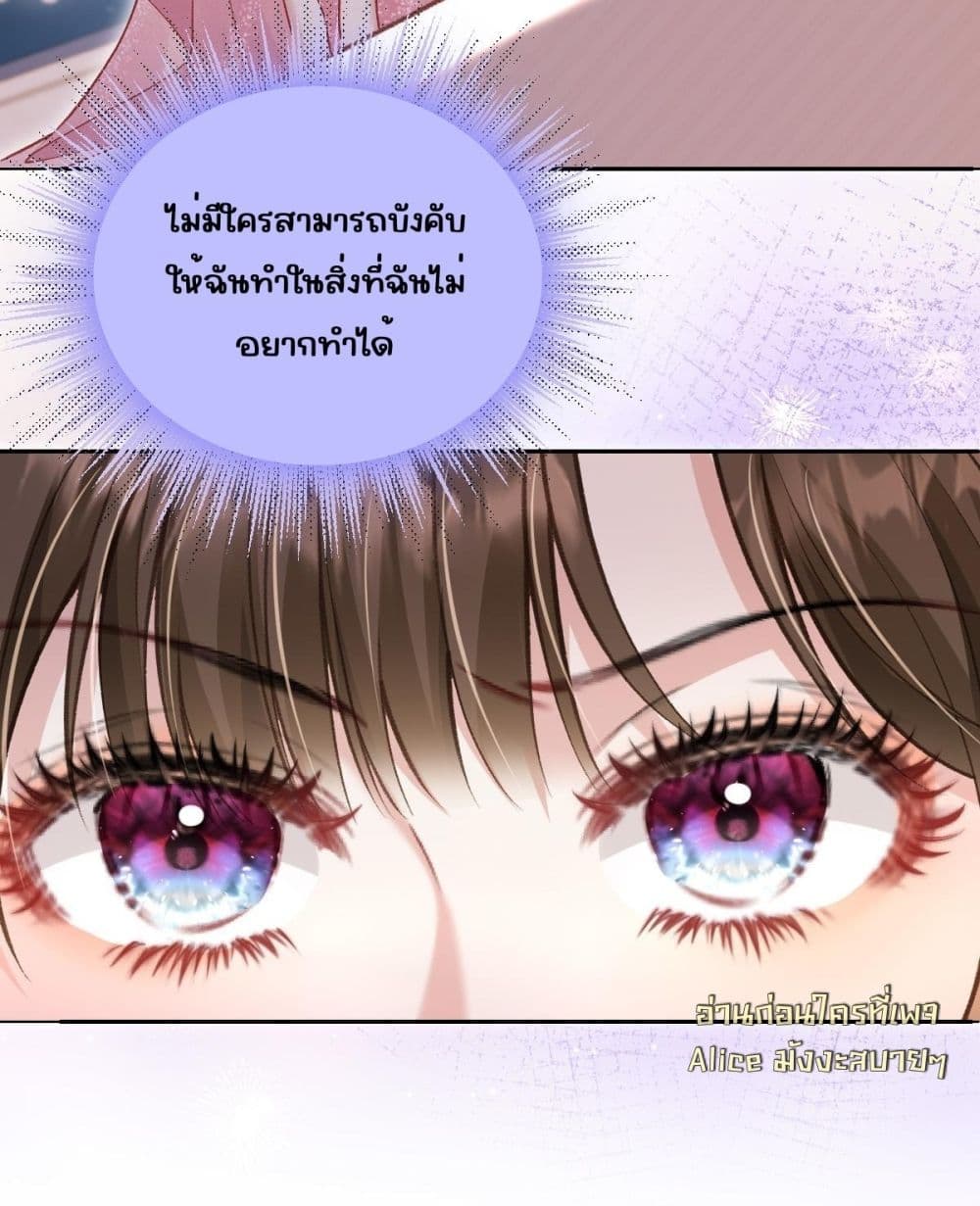 One Night Stand - ค่ำคืนแห่งรักอันหวานฉ่ำ 13/37