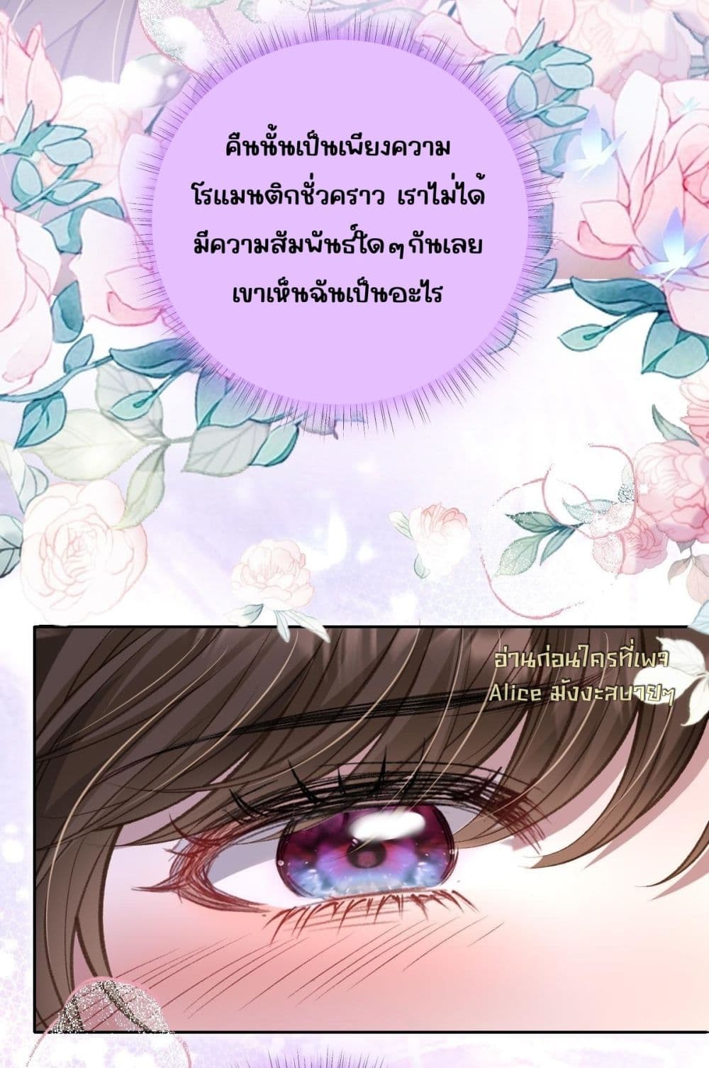 One Night Stand - ค่ำคืนแห่งรักอันหวานฉ่ำ 5/37