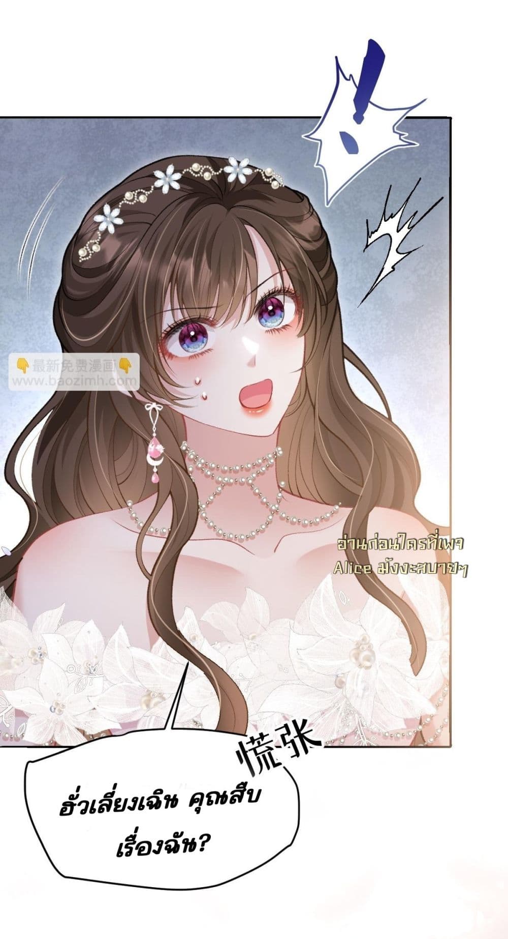 One Night Stand - ค่ำคืนแห่งรักอันหวานฉ่ำ 18/37