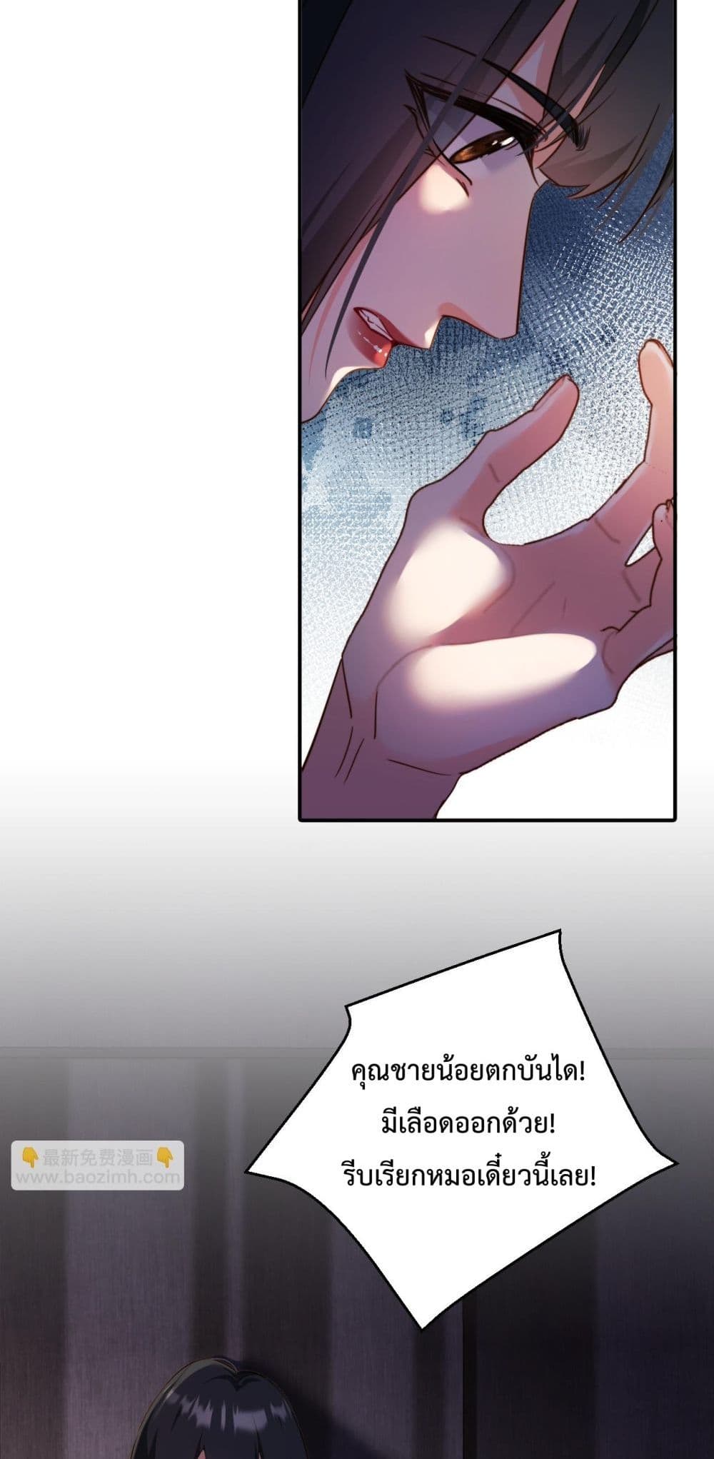 I Got A Cute Kid, Buy 1 Get 1 Free - ฉันได้เด็กน่ารัก 1 แถม 1 5/42
