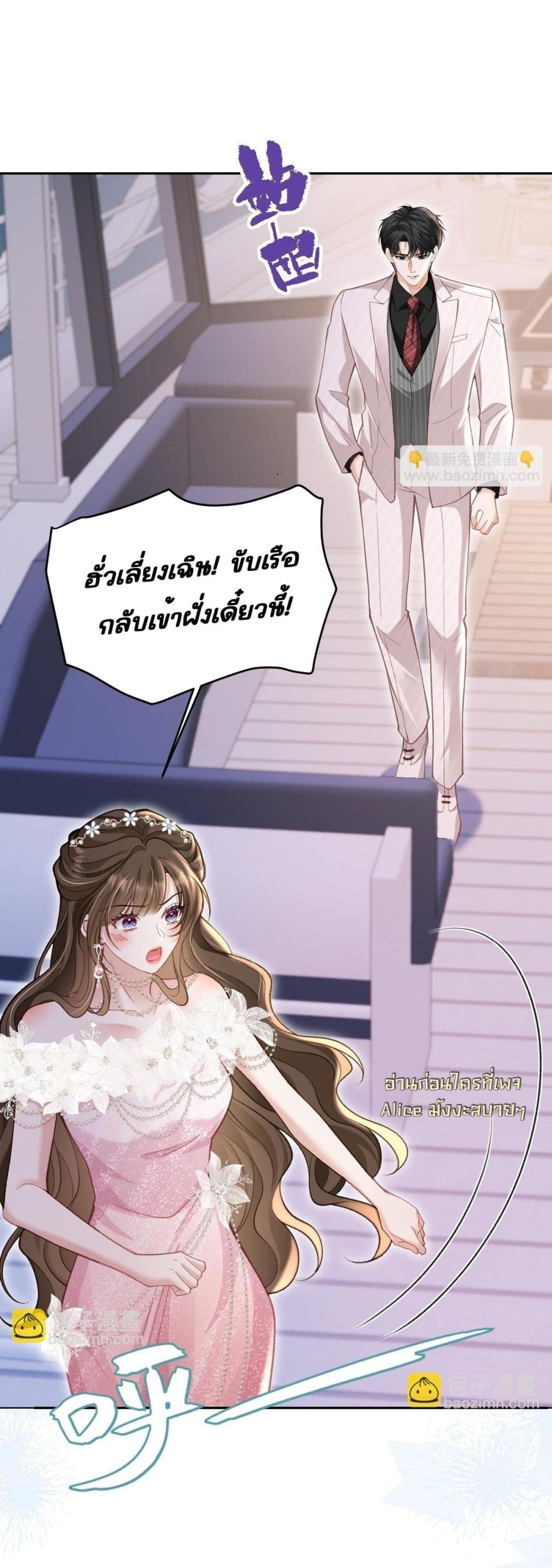 One Night Stand - ค่ำคืนแห่งรักอันหวานฉ่ำ 9/37