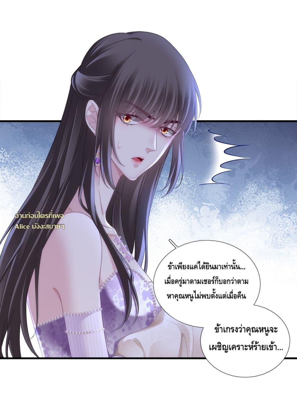 The Villainous Crown Prince of the Two-Faced Witch - เจ้าชายผู้ชั่วร้ายกับยัยแม่มดสองหน้า 8/38