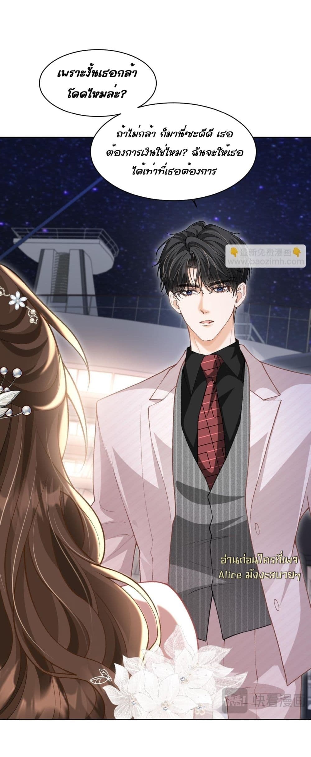 One Night Stand - ค่ำคืนแห่งรักอันหวานฉ่ำ 17/37