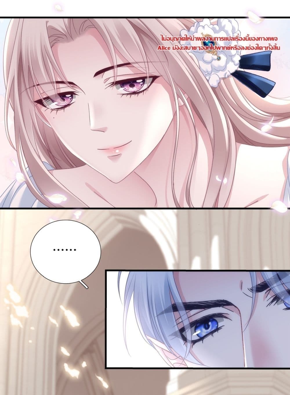 The Villainous Crown Prince of the Two-Faced Witch - เจ้าชายผู้ชั่วร้ายกับยัยแม่มดสองหน้า 11/38