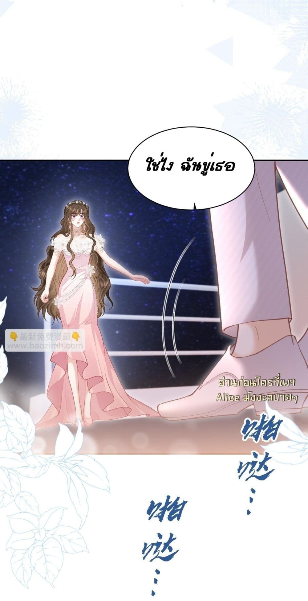 One Night Stand - ค่ำคืนแห่งรักอันหวานฉ่ำ 16/37